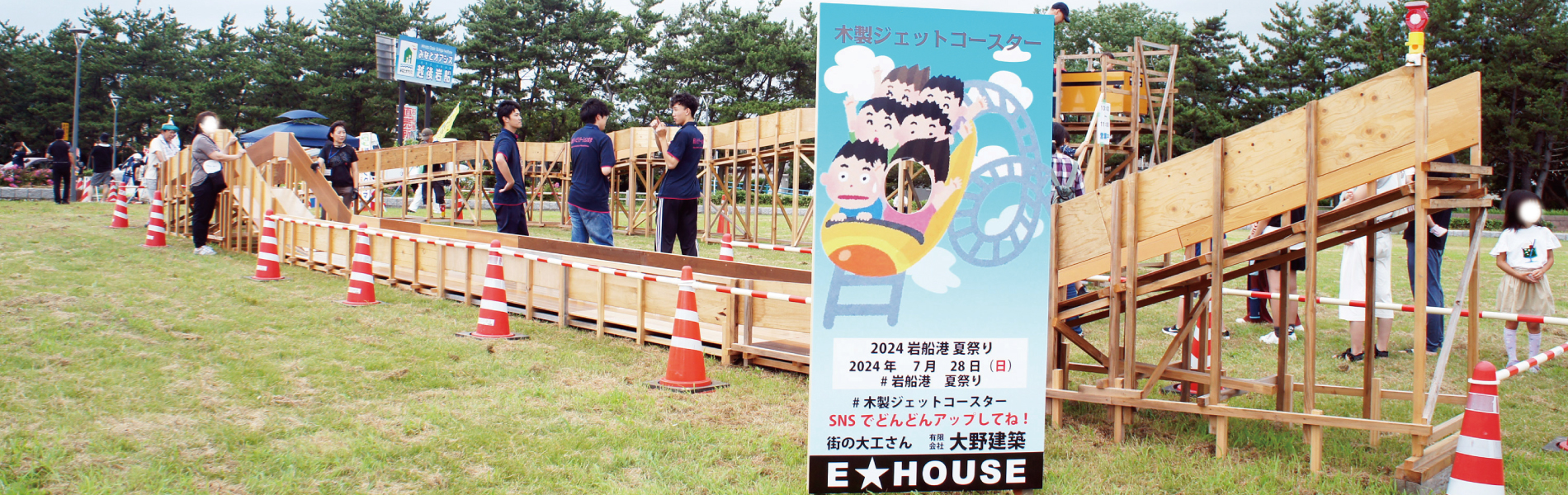 2025岩船港夏祭り　岩岩ロックフェス