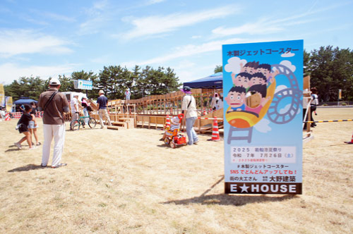 木製ジェットコースター