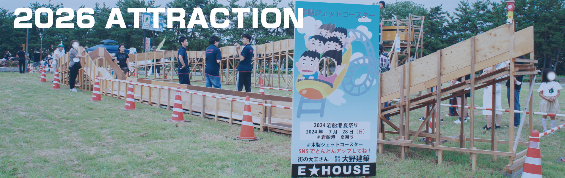 2026岩船港夏祭り　岩岩ロックフェス