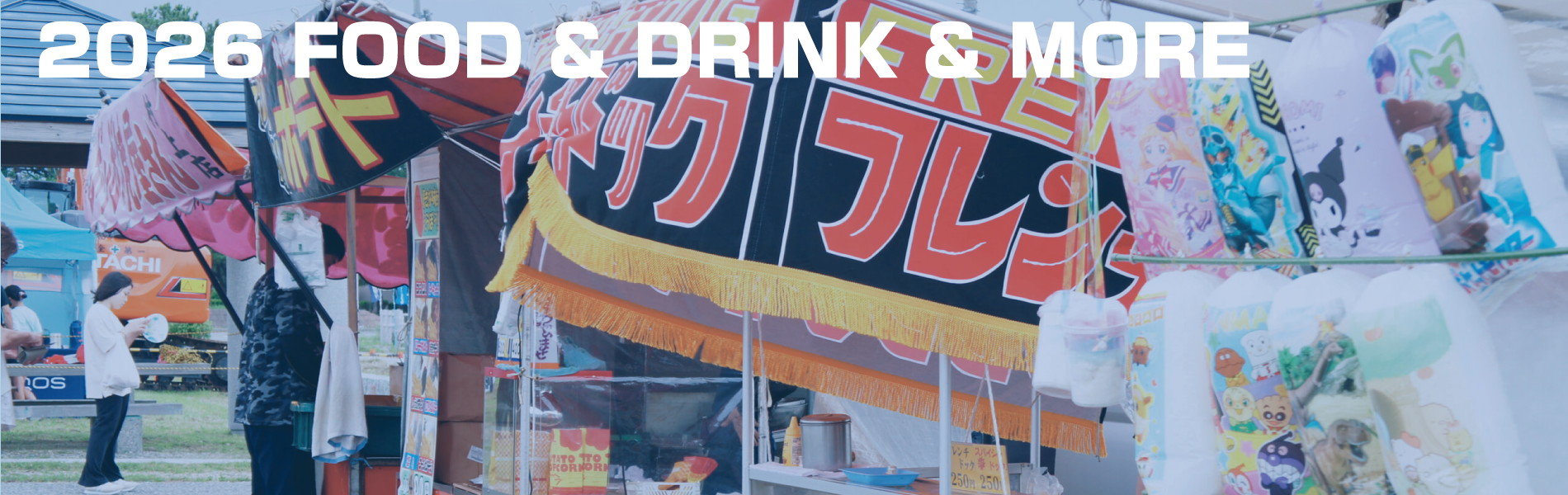 2026岩船港夏祭り　岩岩ロックフェス