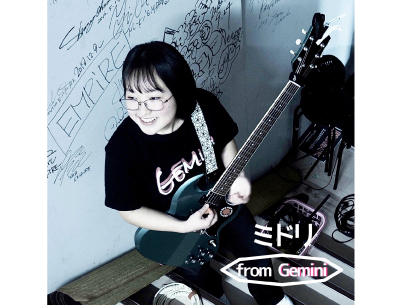 ミドリ（from Gemini）